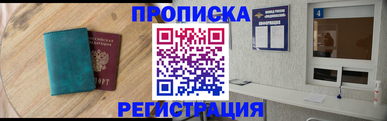 регистрация в Опочке